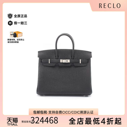 中古Hermes爱马仕手提包