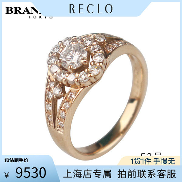 中古「9.5新群镶钻石戒指