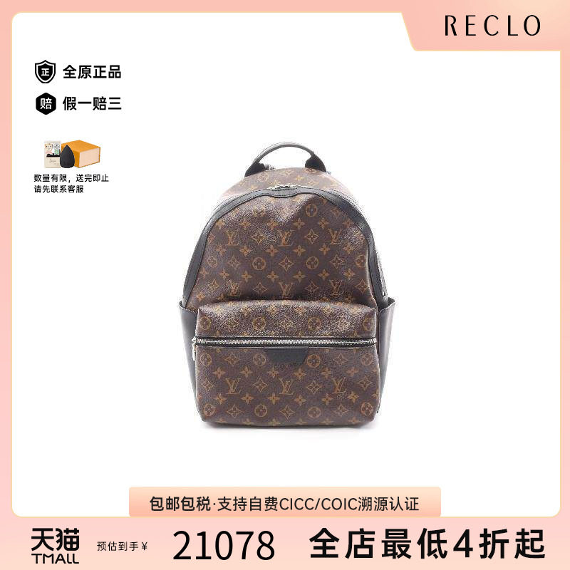 中古LV路易威登双肩包メンズ