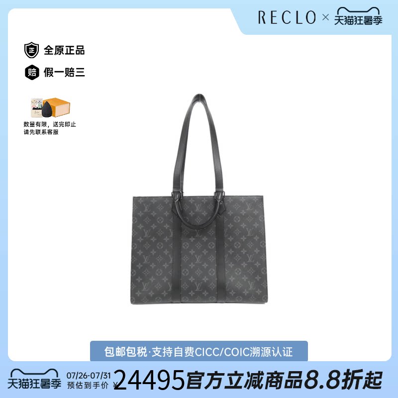 中古LV路易威登女包A级95新Eclipse Sac Plat 24琴谱包老花单肩包