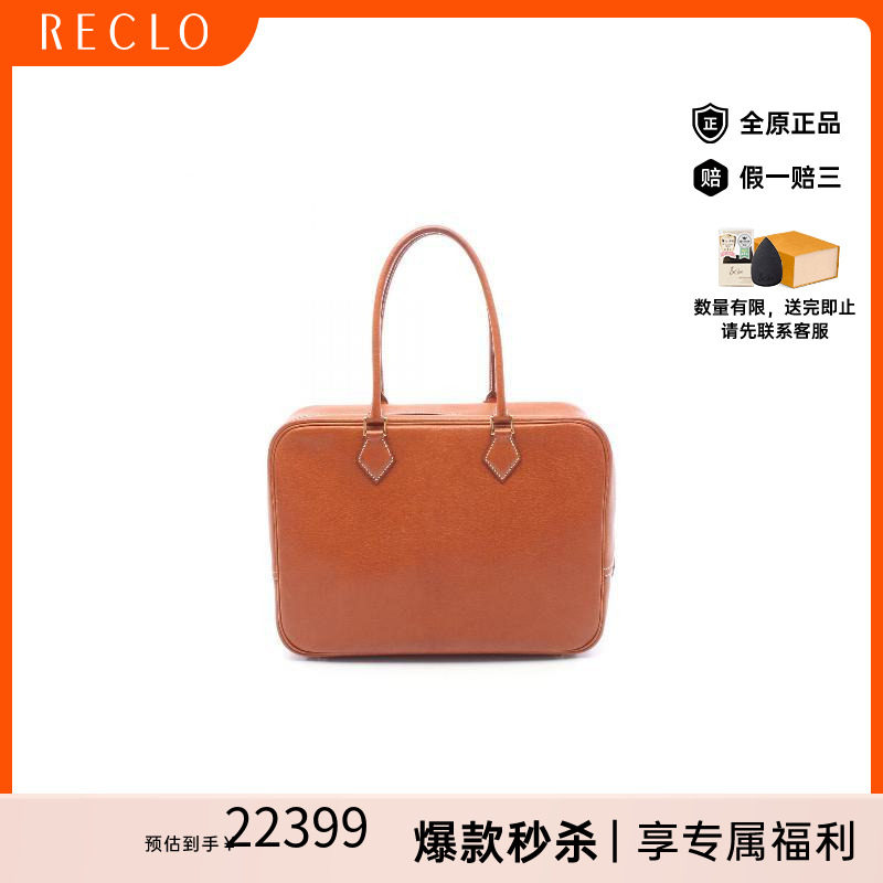 中古Hermes爱马仕手提包