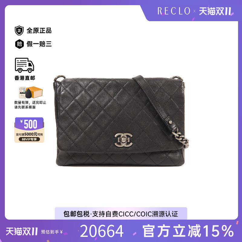 中古Chanel香奈儿斜挎包
