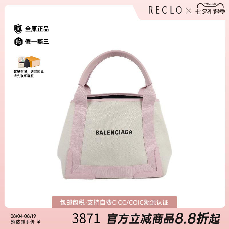 中古Balenciaga巴黎世家单肩包