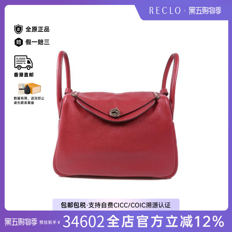 中古Hermes爱马仕单肩包