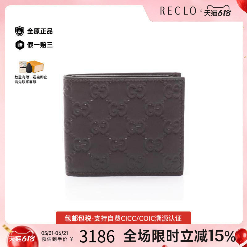 中古Gucci古驰男A级95新gucci sima古驰压花牛皮长钱包棕色正品