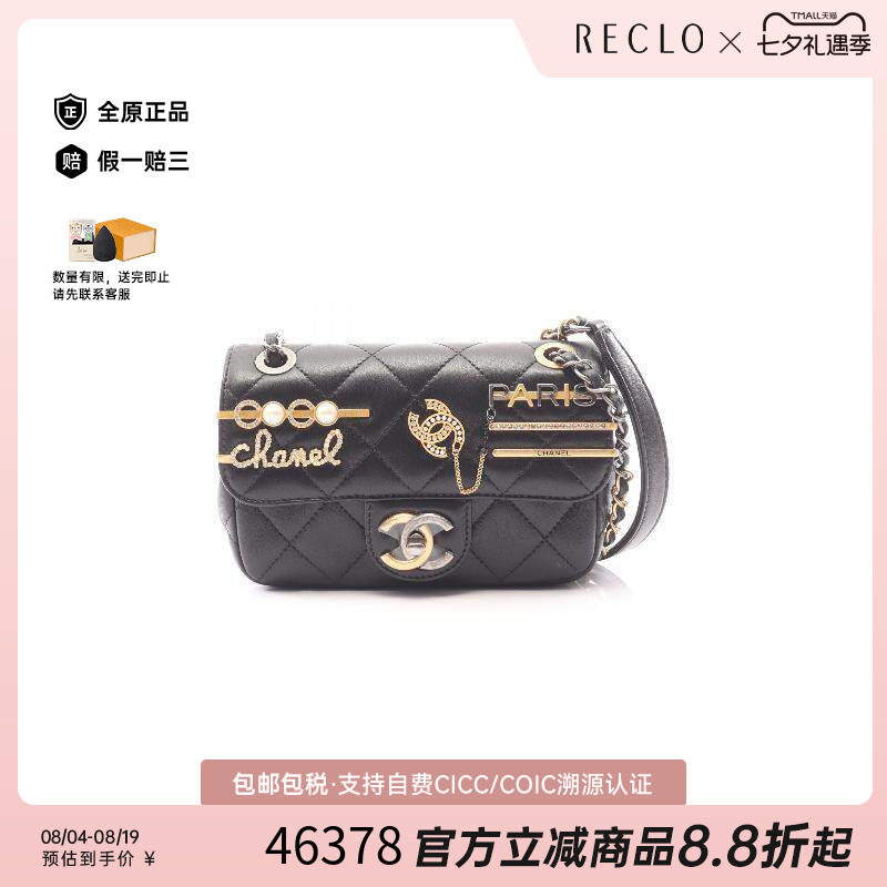 中古Chanel香奈儿单肩包