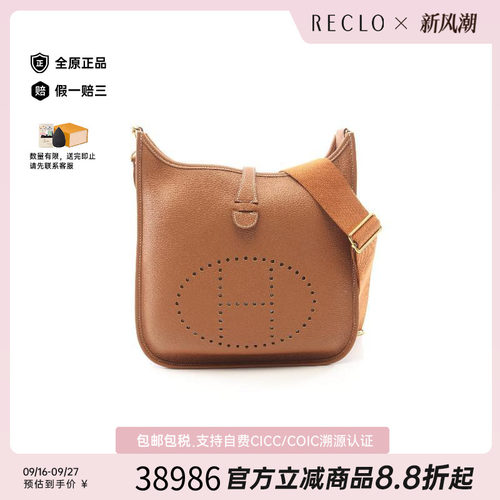 中古Hermes爱马仕斜挎包