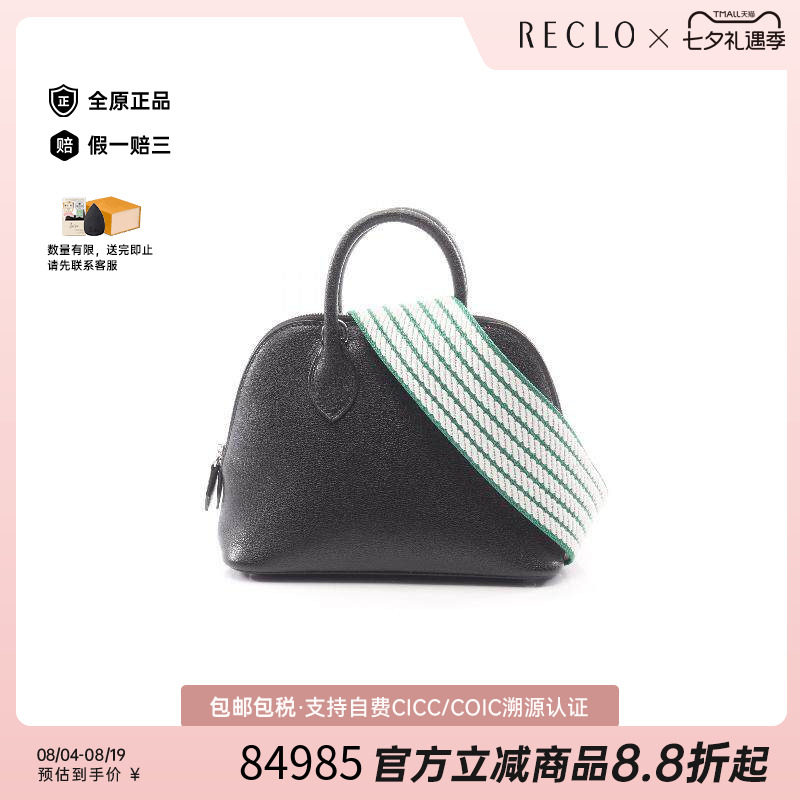 中古Hermes爱马仕手提包