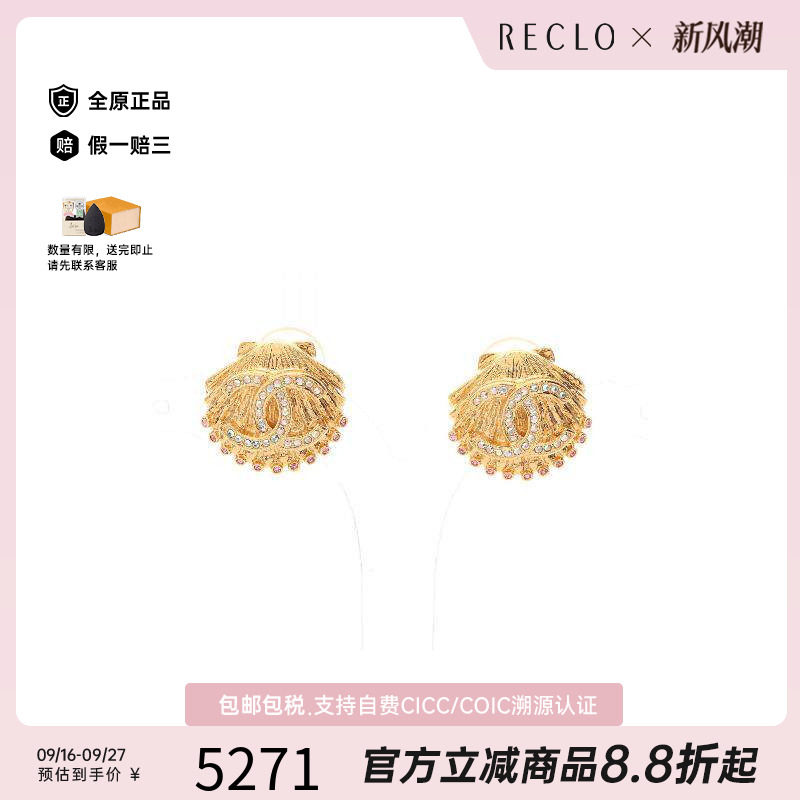 中古Chanel香奈儿耳夹/耳钉