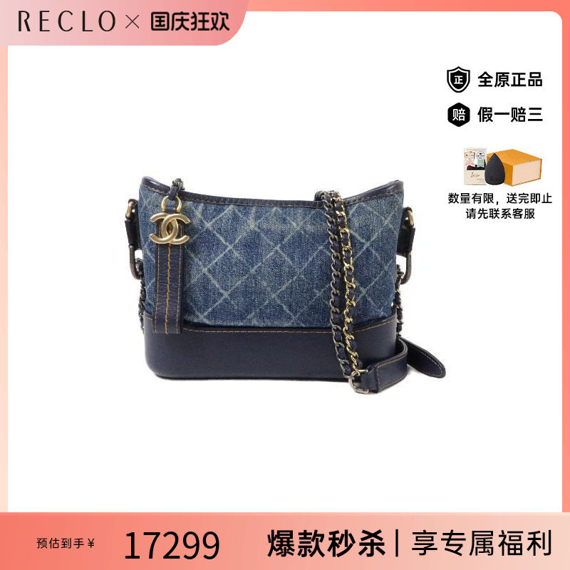 中古Chanel香奈儿斜挎包
