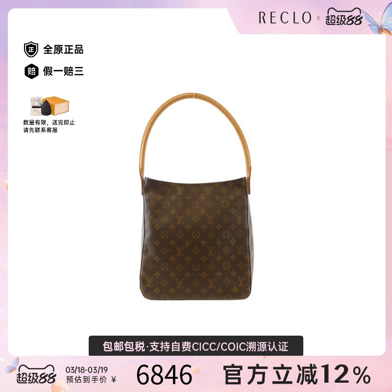 中古LV路易威登女包A级95新LoopingGM名媛包老花单肩包