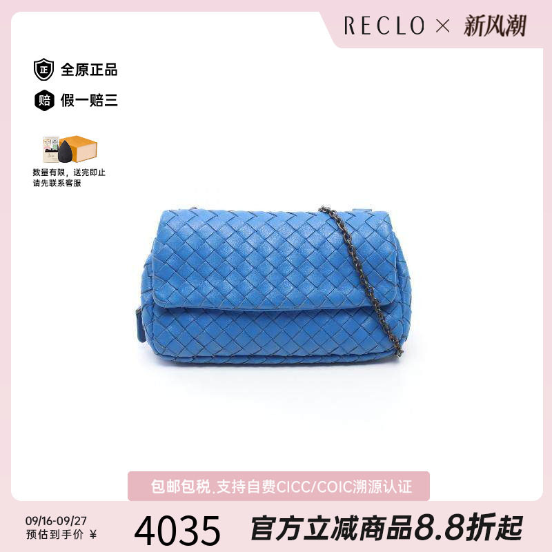 中古BottegaVeneta葆蝶家斜挎包