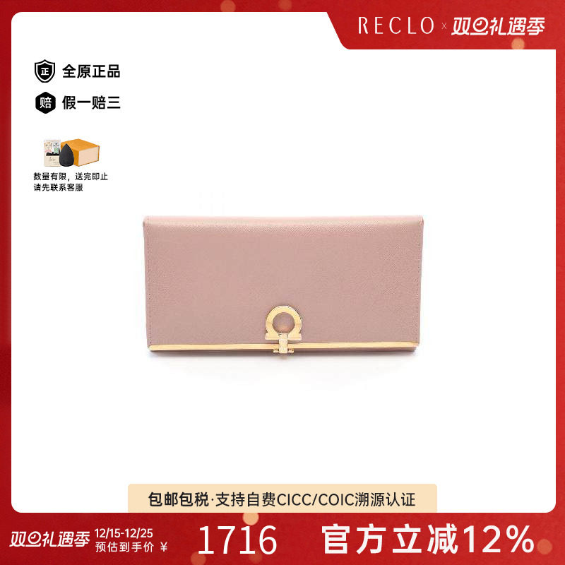 中古Ferragamo菲拉格慕女B级9新Gancini博物館牛皮长钱包粉色正品