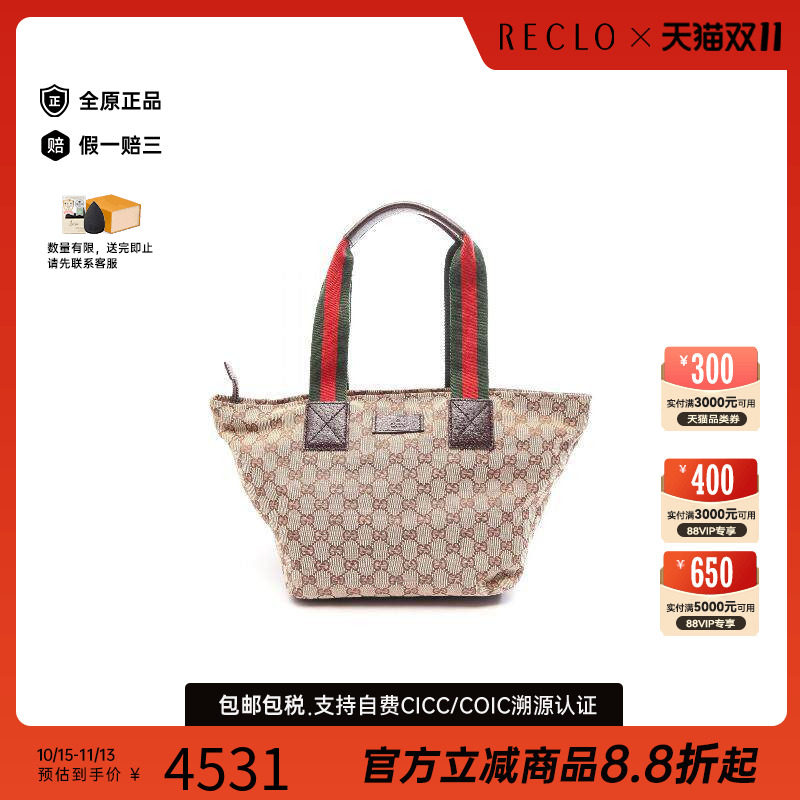 中古-日本进口Gucci古驰托特包