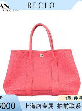 「8.5新」HERMES(爱马仕)GARDEN PARTY杜鹃红NEGONDA皮30手提包