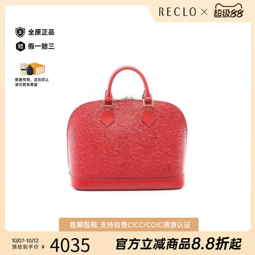 中古LV路易威登手提包レディース