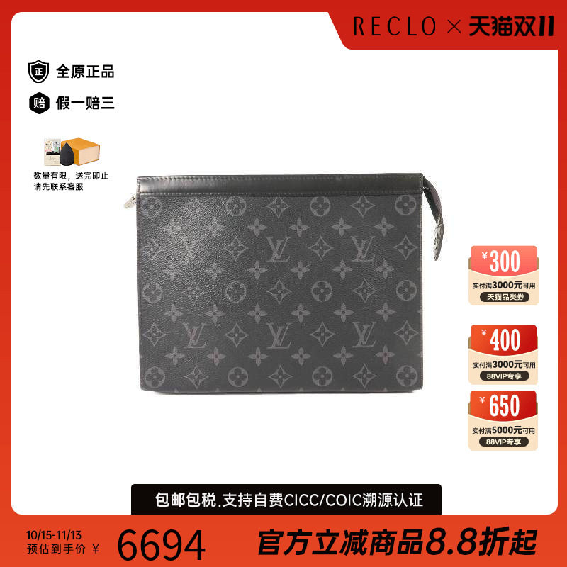 中古LV路易威登手拿包
