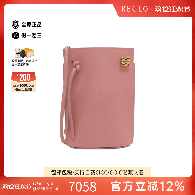 中古LOEWE罗意威粉色斜挎女包