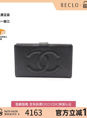 中古Chanel香奈儿长钱包
