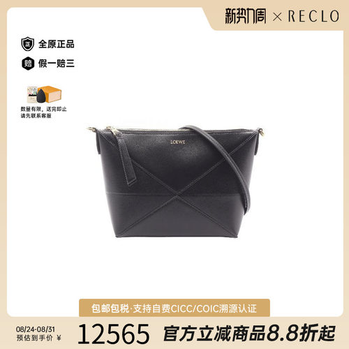 中古Loewe罗意威手拿包