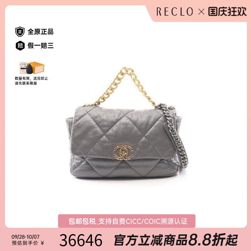 中古Chanel香奈儿斜挎包