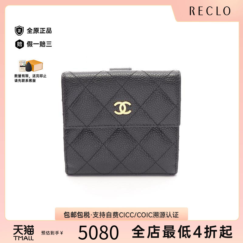 中古Chanel香奈儿长钱包