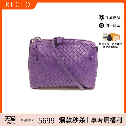 中古BottegaVeneta葆蝶家单肩包