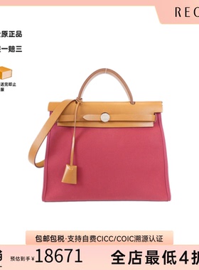 中古Hermes爱马仕女包B级9新Airbag Zip帆布手提单肩斜挎包正品