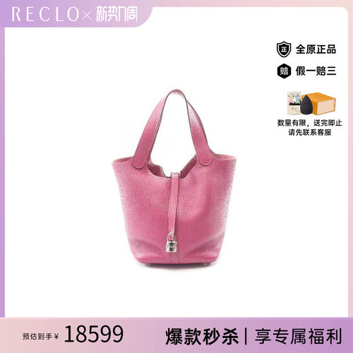 中古Hermes爱马仕手提包
