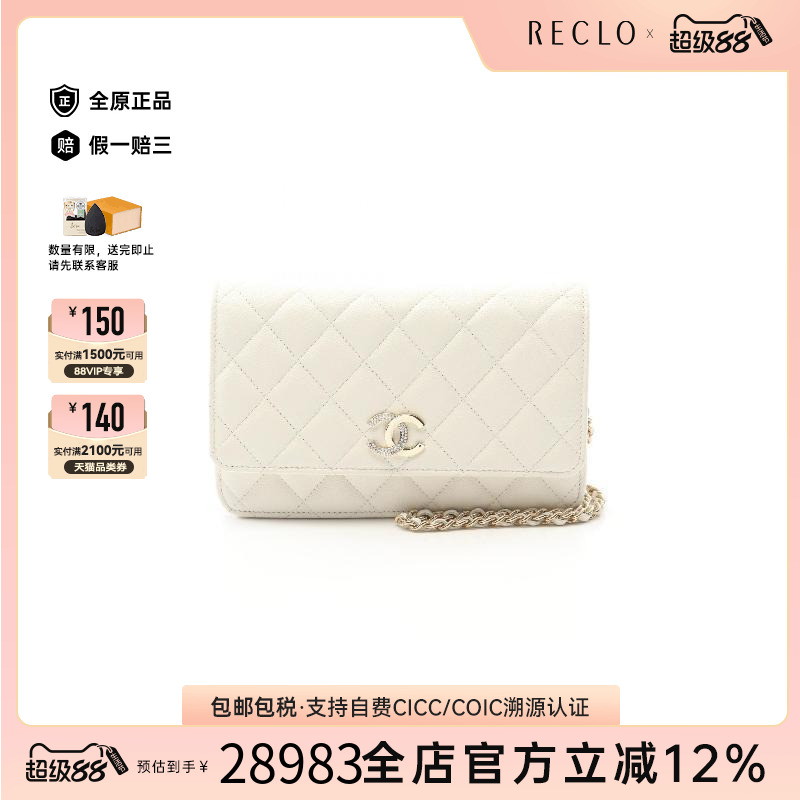中古Chanel香奈儿斜挎包