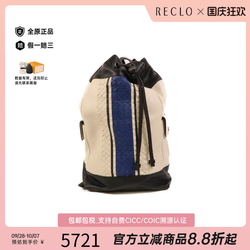 中古BottegaVeneta葆蝶家双肩包