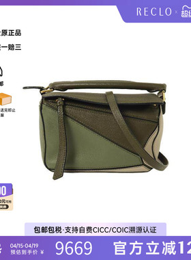 中古Loewe罗意威女包A级95新Shoulder bag肩包牛皮斜挎包绿色