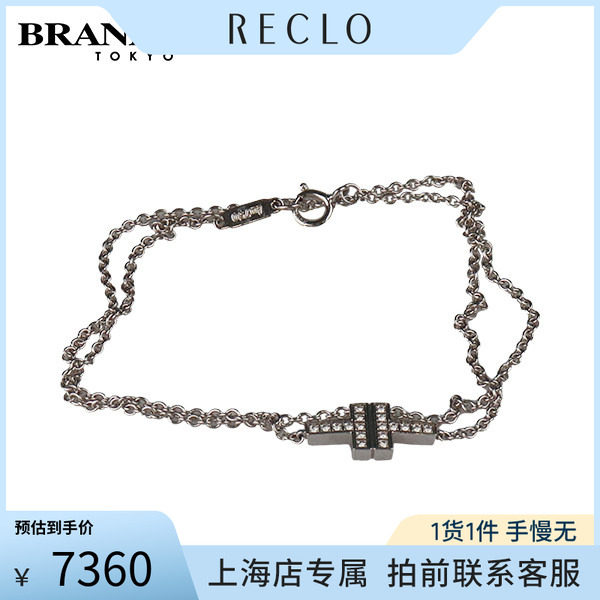 中古「9.5新」TIFFANY手链