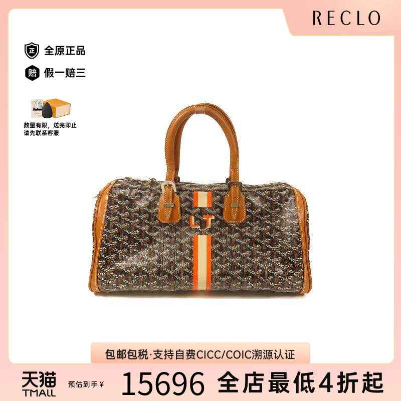 中古Goyard戈雅手提包メンズ