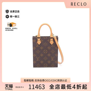 中古LV路易威登女包A级95新Petite plat琴谱包帆布斜挎包棕色 Sac