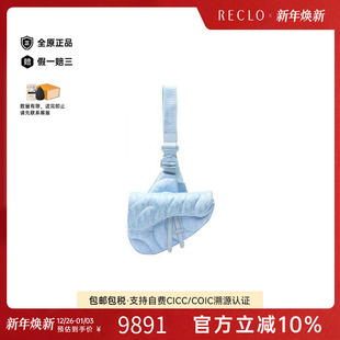 中古Dior迪奥女包B级9新Oblique Saddle老花马鞍包尼龙斜挎包蓝色