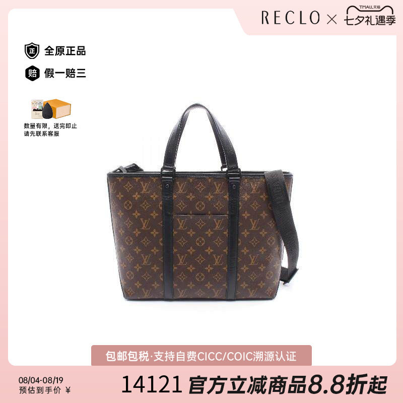 中古LV路易威登斜挎包メンズ
