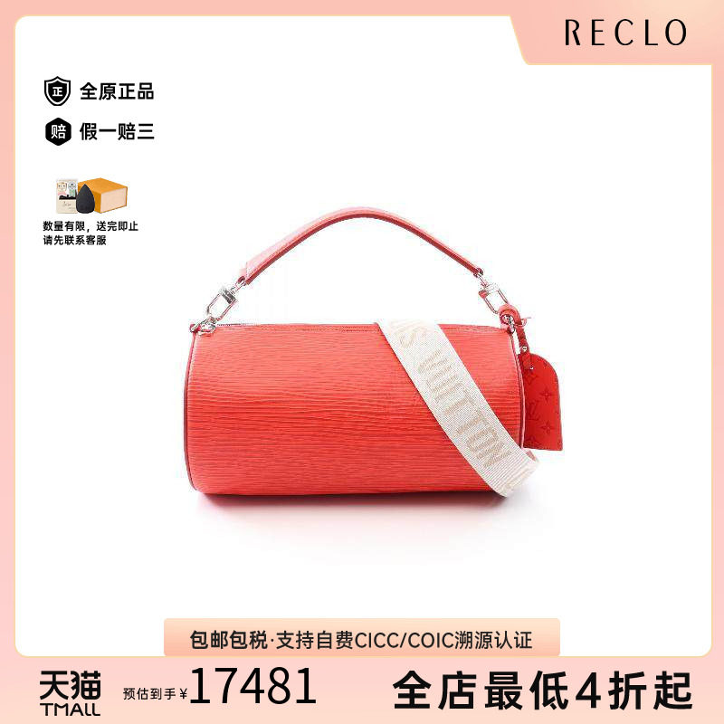 中古LV路易威登斜挎包レディース