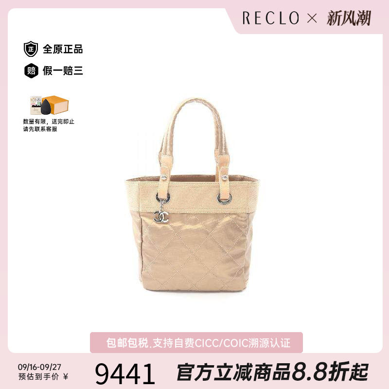 中古Chanel香奈儿托特包