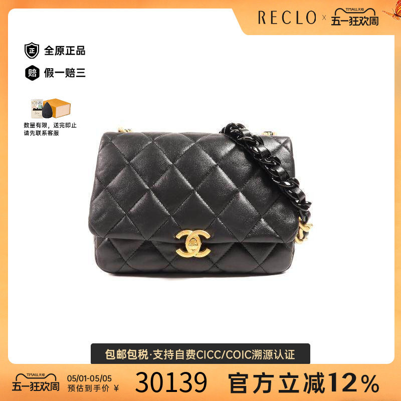 中古Chanel香奈儿女包A级95新Chain Shoulder链条肩带羊皮斜挎包