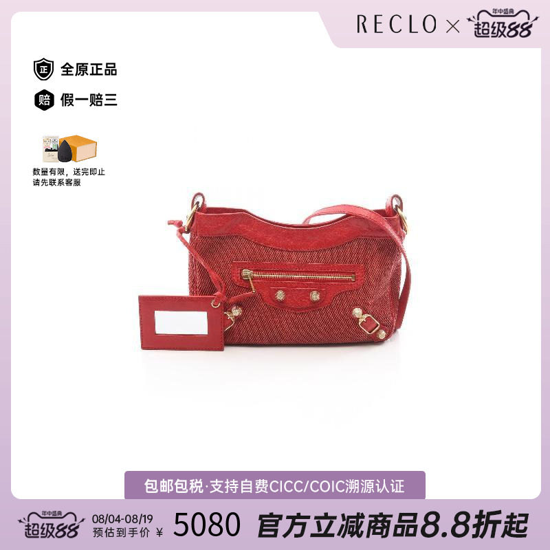 中古Balenciaga巴黎世家斜挎包