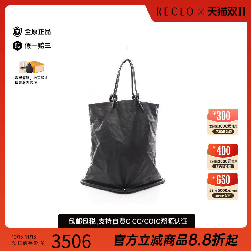 中古BottegaVeneta葆蝶家托特包