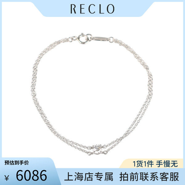 「95新」中古时尚经典铂金钻石
