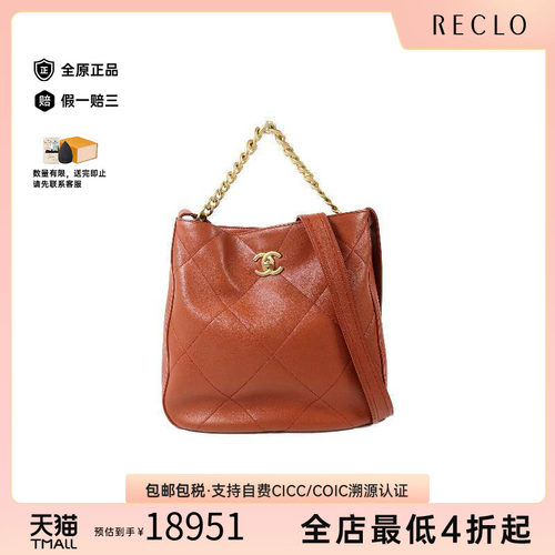 中古Chanel香奈儿斜挎包
