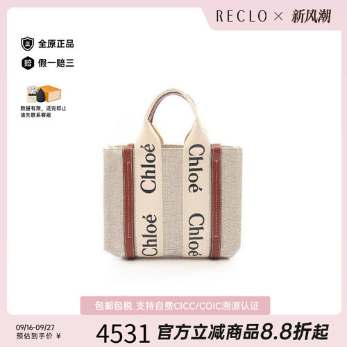 中古Chloe克洛伊手提包
