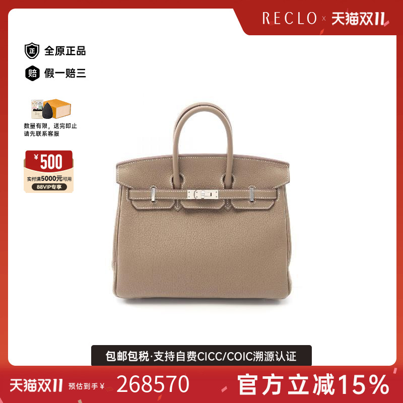 中古Hermes爱马仕手提包