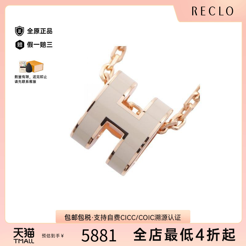 中古Hermes爱马仕项链レディース