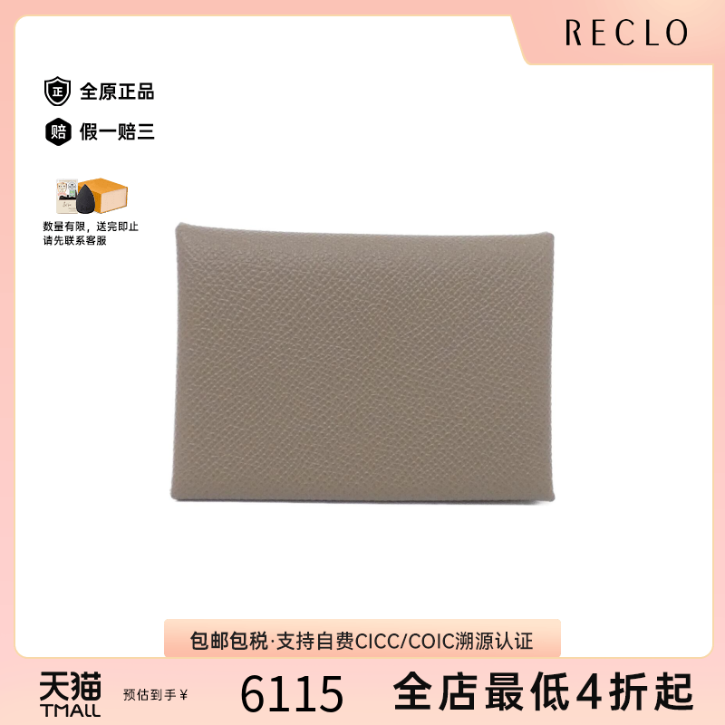 中古Hermes爱马仕钱包硬币包