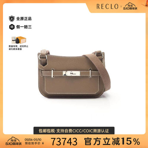 中古Hermes爱马仕斜挎包