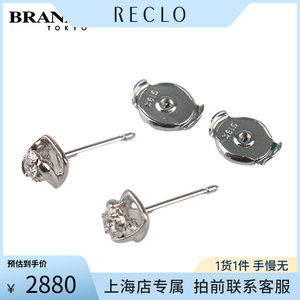 中古「95新」TSL(谢瑞麟)单颗钻石耳针18K白金reclo正品